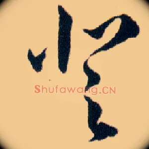 登
