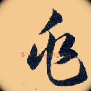 兆