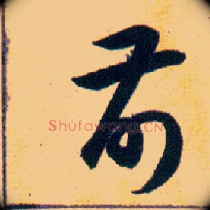 前