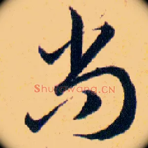 尚