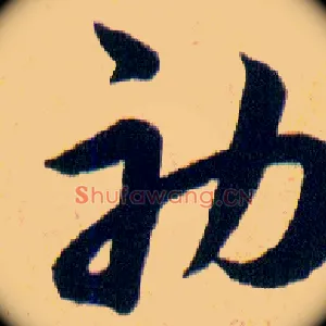 初