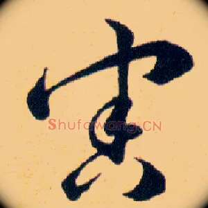 害