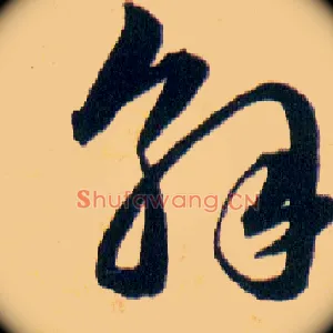 解