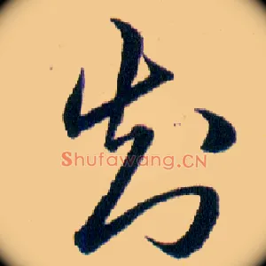 知