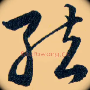 弦