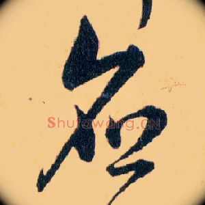 應