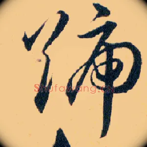號