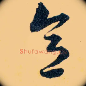 意