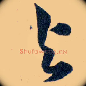 與