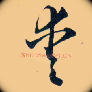 愛