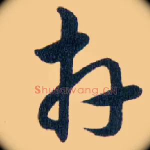 卉