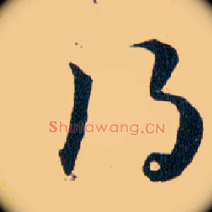 得