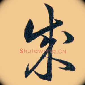 成