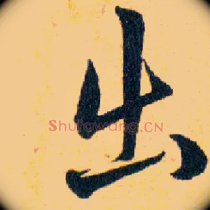出
