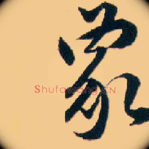 象