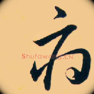 府