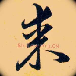 某