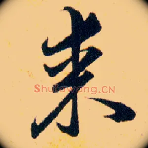 某