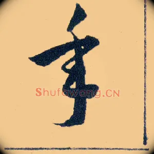 年