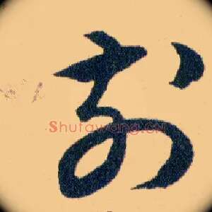 前