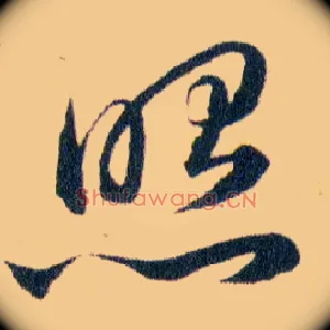 照
