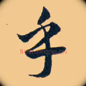 乎