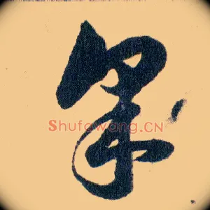 采