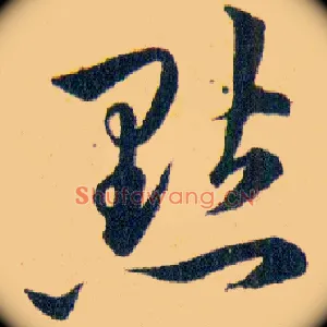 點