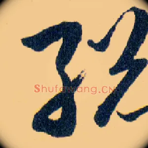 縂