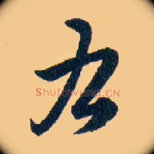 右