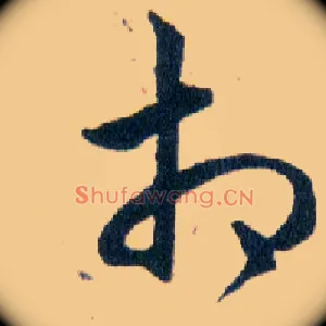 相
