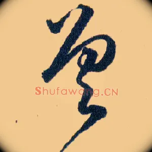 差