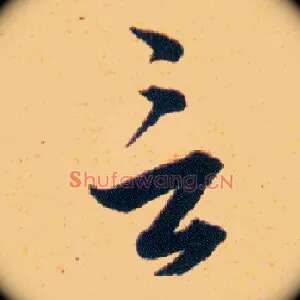 言