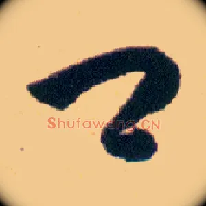 口