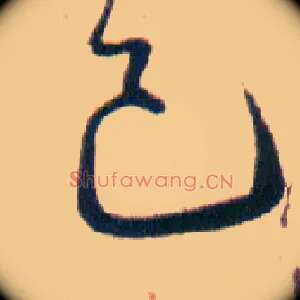 已