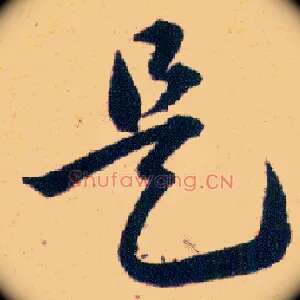 是