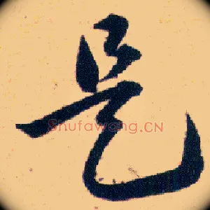 是