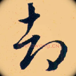 却