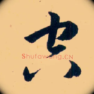 空