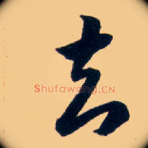 知