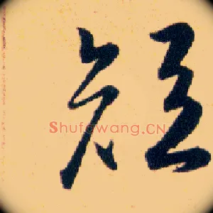 短