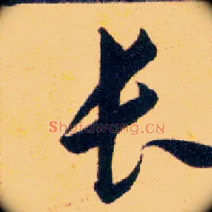 長
