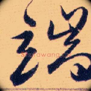 端