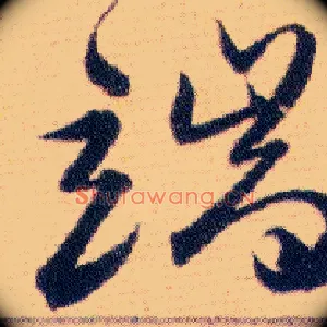 端