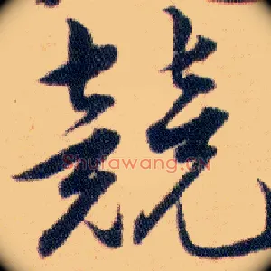 競