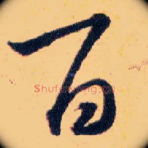 百