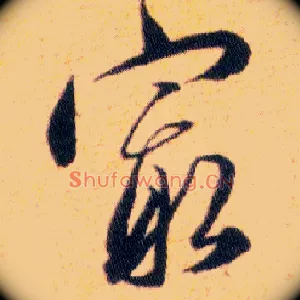 最