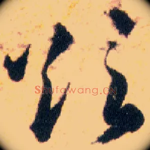 欲