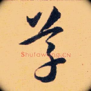 草
