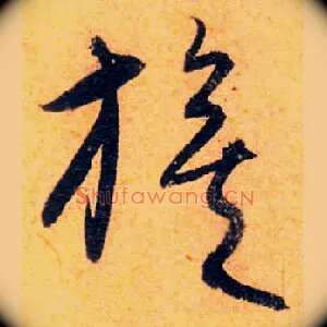 旗